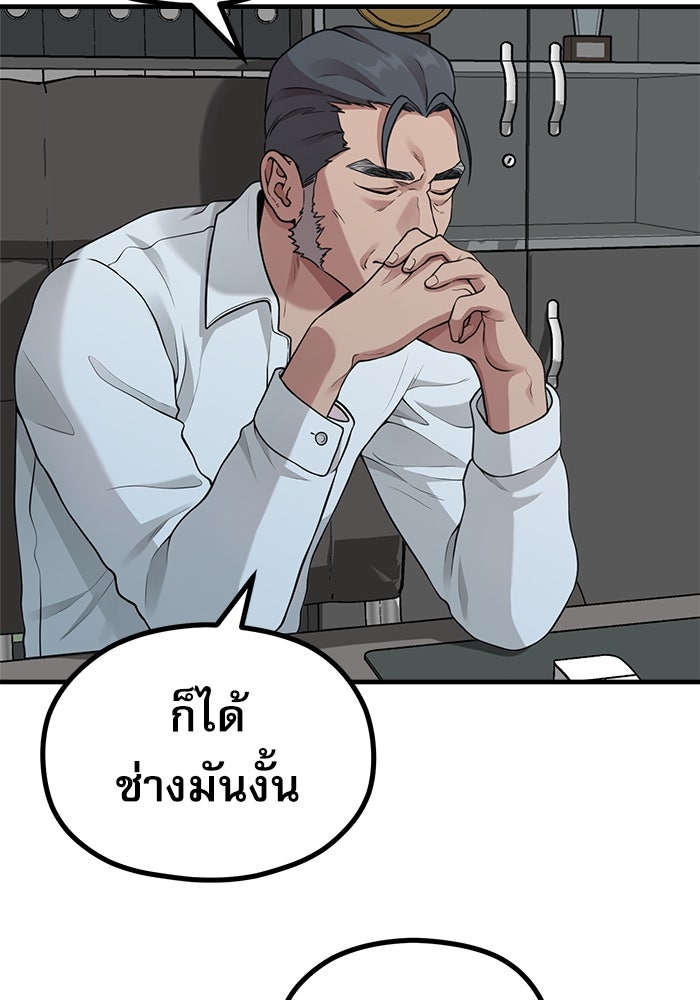 ชีวิตนักเขียนเว็บตูนสุดสยิว - หน้า 81