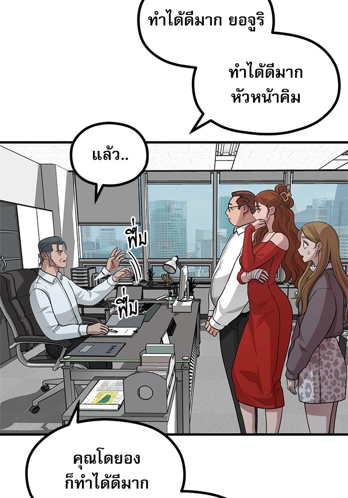 ชีวิตนักเขียนเว็บตูนสุดสยิว - หน้า 82