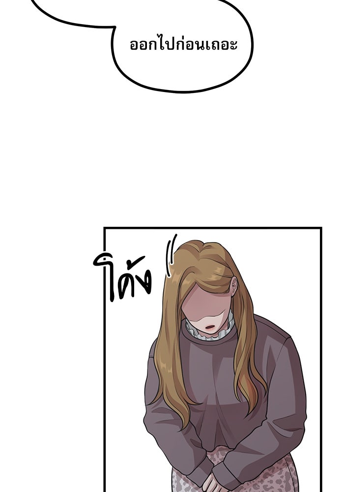 ชีวิตนักเขียนเว็บตูนสุดสยิว - หน้า 83