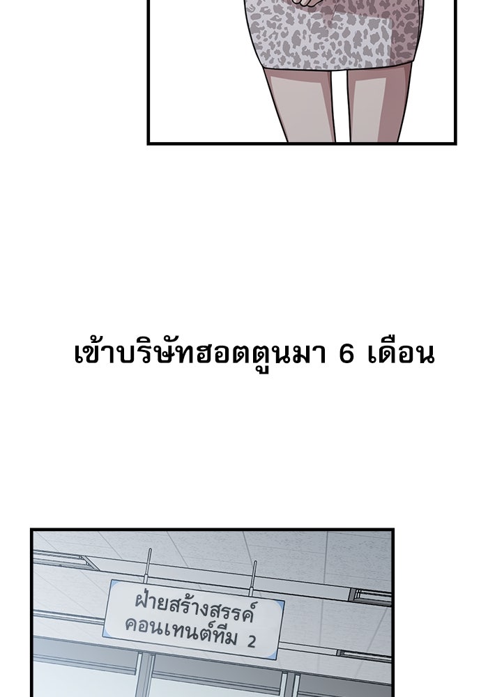 ชีวิตนักเขียนเว็บตูนสุดสยิว - หน้า 84