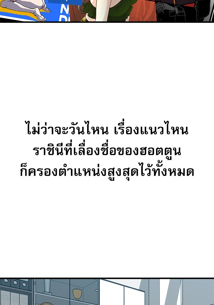ชีวิตนักเขียนเว็บตูนสุดสยิว - หน้า 89