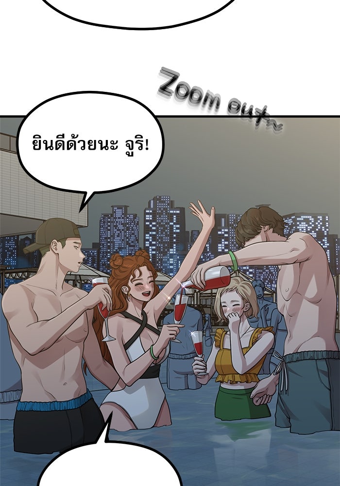 ชีวิตนักเขียนเว็บตูนสุดสยิว - หน้า 9