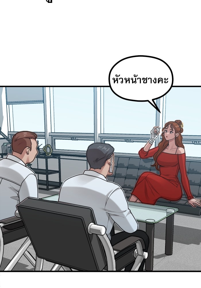 ชีวิตนักเขียนเว็บตูนสุดสยิว - หน้า 92