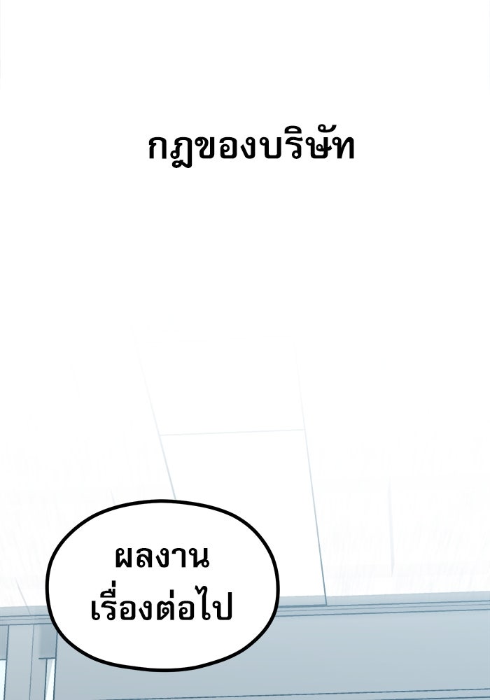 ชีวิตนักเขียนเว็บตูนสุดสยิว - หน้า 93