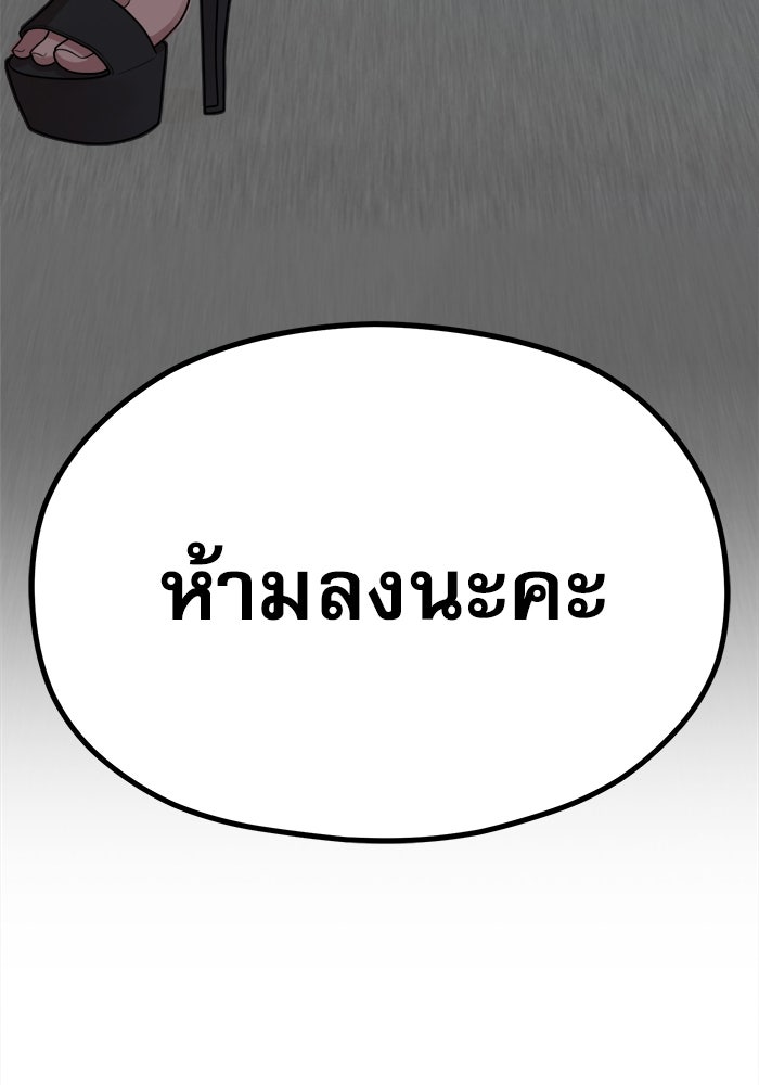 ชีวิตนักเขียนเว็บตูนสุดสยิว - หน้า 96