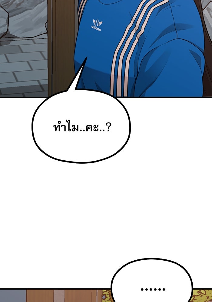 ชีวิตนักเขียนเว็บตูนสุดสยิว - หน้า 2
