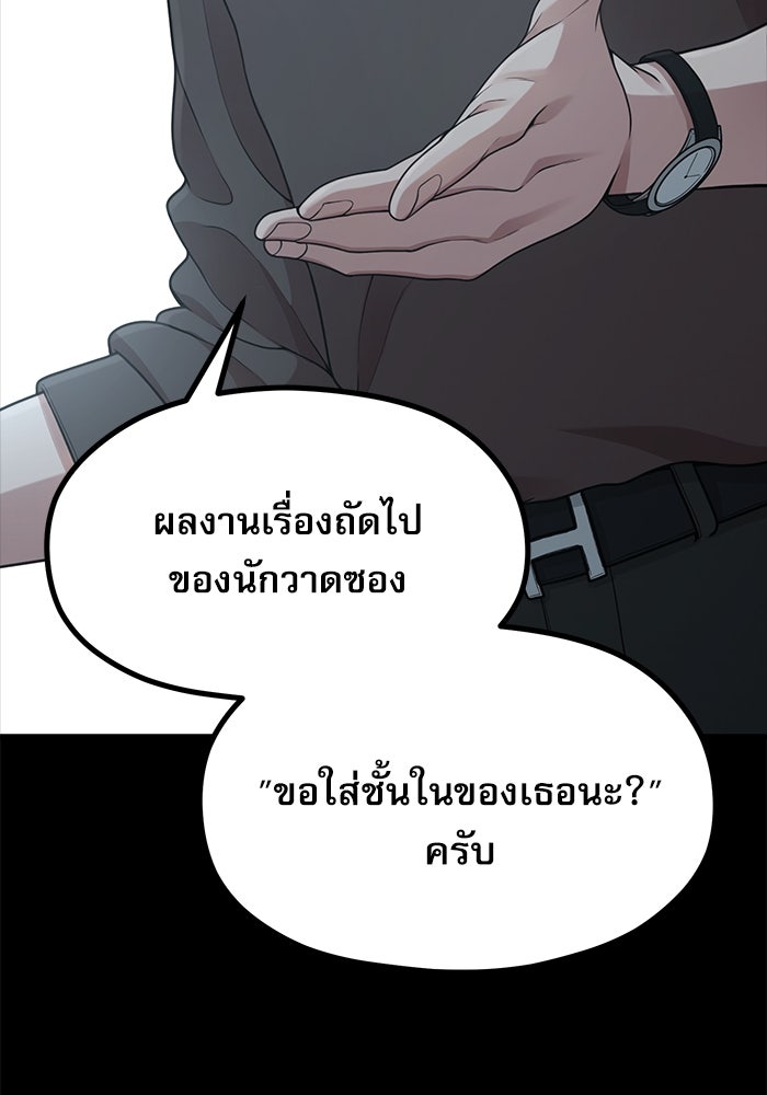 ชีวิตนักเขียนเว็บตูนสุดสยิว - หน้า 32