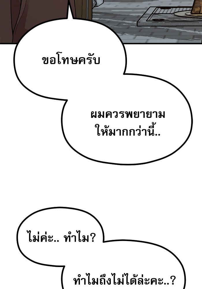 ชีวิตนักเขียนเว็บตูนสุดสยิว - หน้า 4