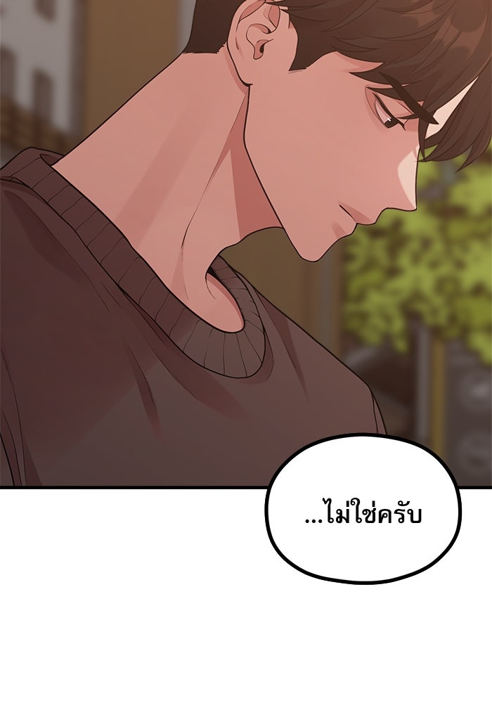 ชีวิตนักเขียนเว็บตูนสุดสยิว - หน้า 7