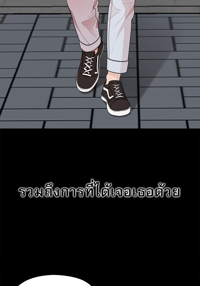 ชีวิตนักเขียนเว็บตูนสุดสยิว - หน้า 10