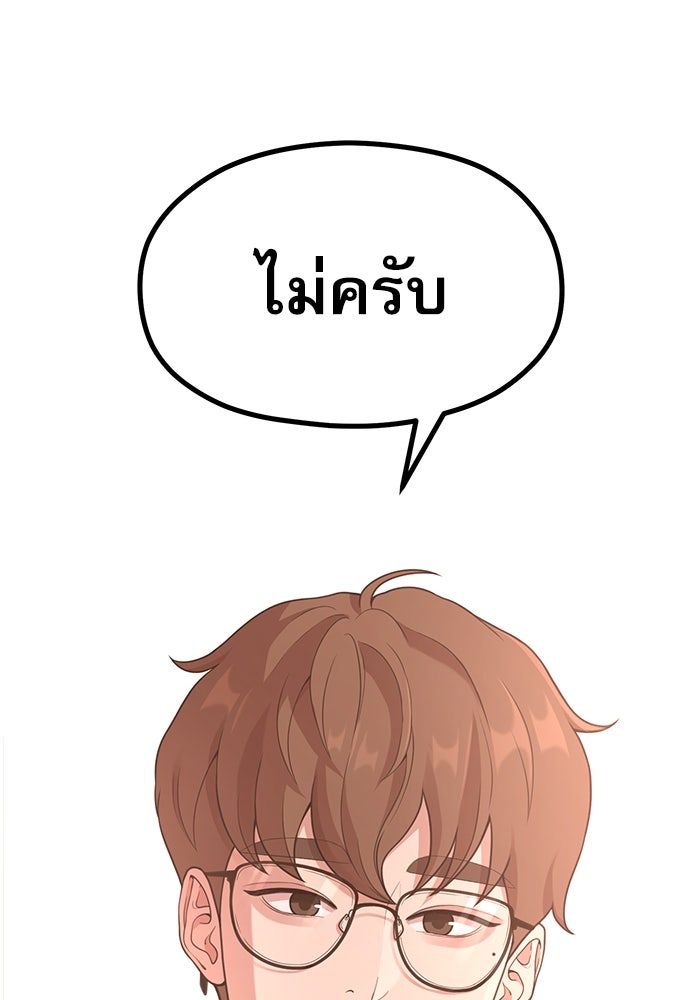 ชีวิตนักเขียนเว็บตูนสุดสยิว - หน้า 29