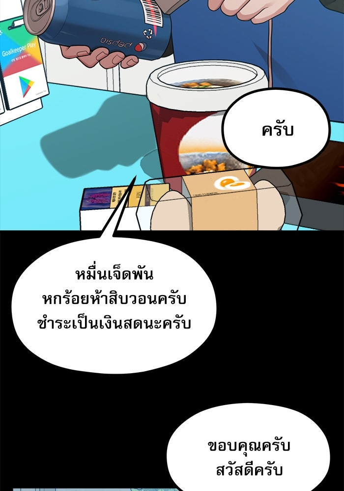 ชีวิตนักเขียนเว็บตูนสุดสยิว - หน้า 3