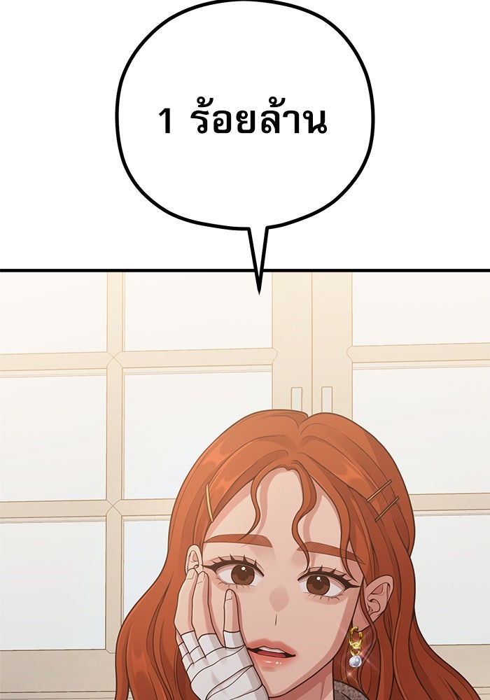 ชีวิตนักเขียนเว็บตูนสุดสยิว - หน้า 39