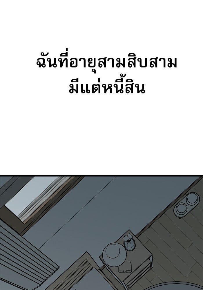 ชีวิตนักเขียนเว็บตูนสุดสยิว - หน้า 52