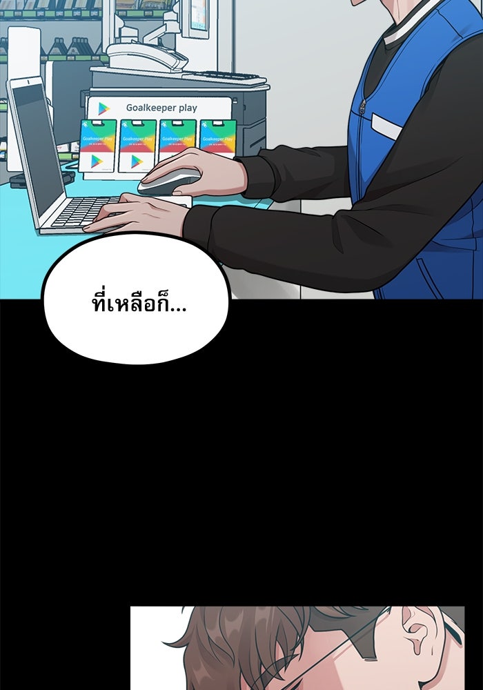 ชีวิตนักเขียนเว็บตูนสุดสยิว - หน้า 6