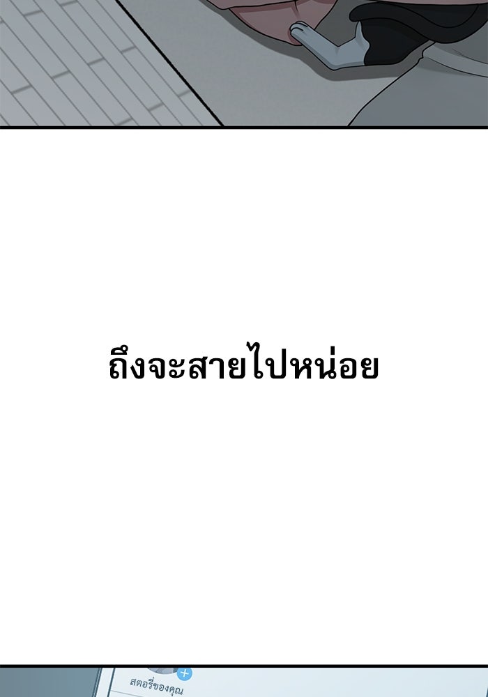 ชีวิตนักเขียนเว็บตูนสุดสยิว - หน้า 63
