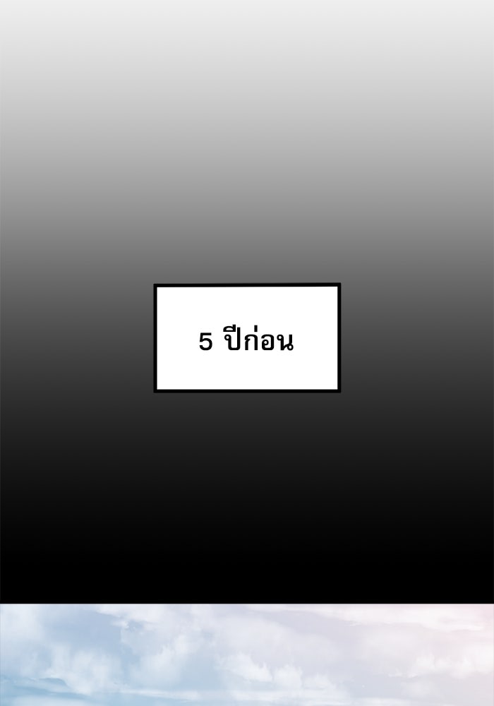 ชีวิตนักเขียนเว็บตูนสุดสยิว - หน้า 69