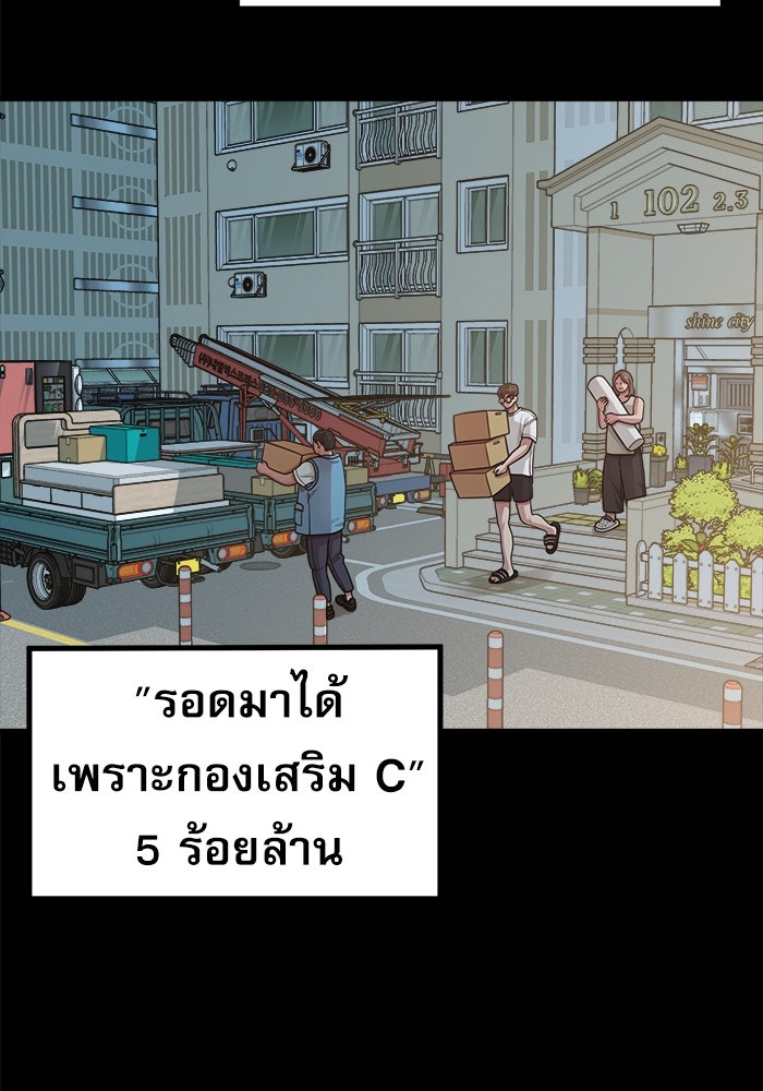ชีวิตนักเขียนเว็บตูนสุดสยิว - หน้า 71