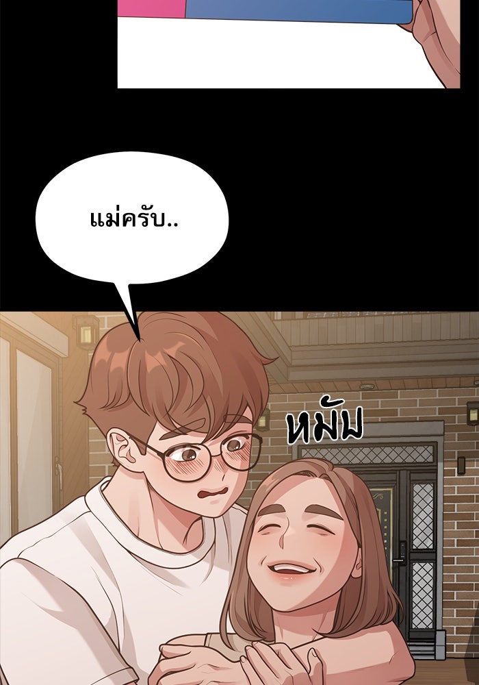 ชีวิตนักเขียนเว็บตูนสุดสยิว - หน้า 74