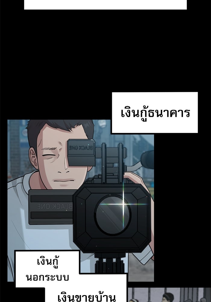 ชีวิตนักเขียนเว็บตูนสุดสยิว - หน้า 76