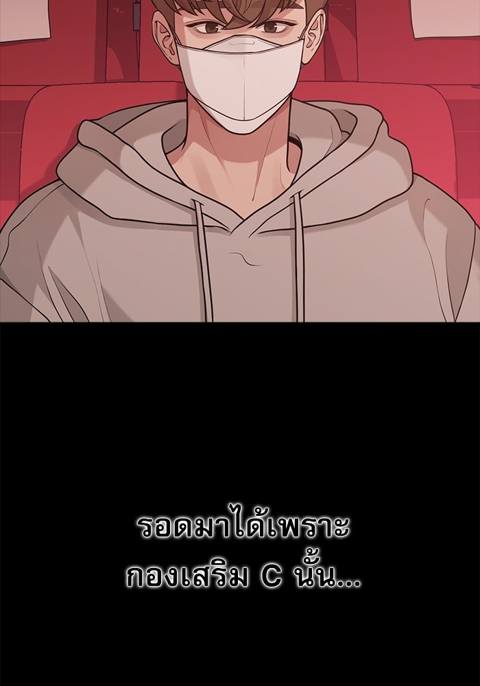 ชีวิตนักเขียนเว็บตูนสุดสยิว - หน้า 79