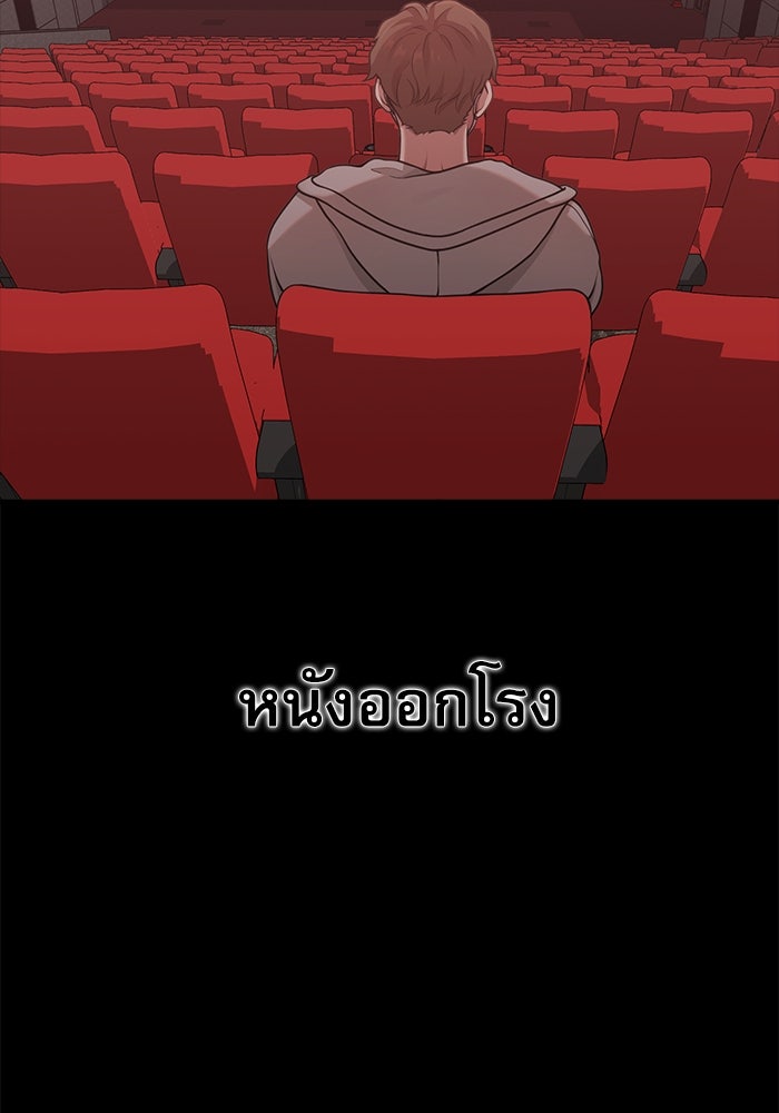 ชีวิตนักเขียนเว็บตูนสุดสยิว - หน้า 82