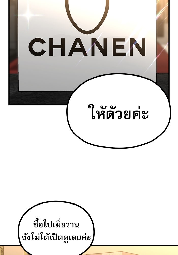 ชีวิตนักเขียนเว็บตูนสุดสยิว - หน้า 32