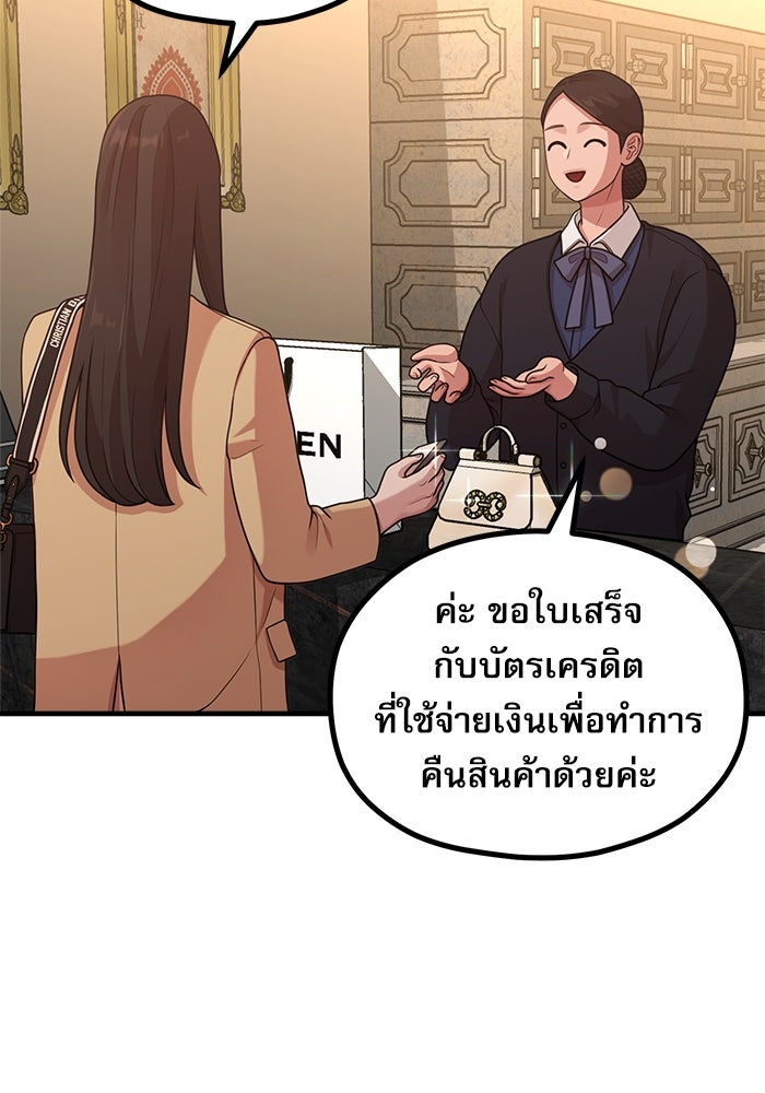 ชีวิตนักเขียนเว็บตูนสุดสยิว - หน้า 33