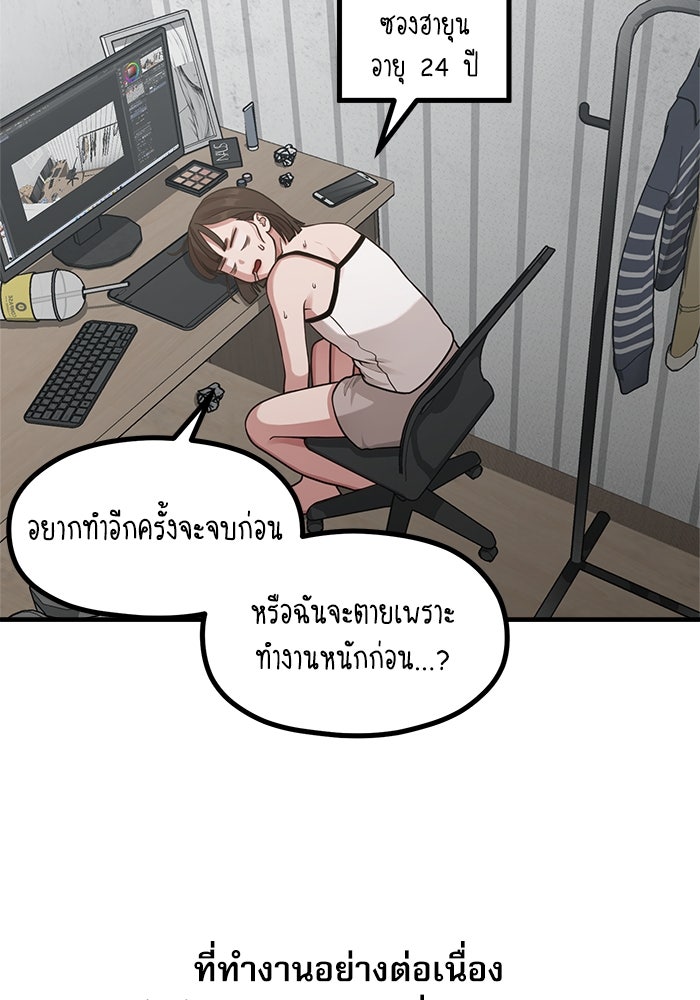 ชีวิตนักเขียนเว็บตูนสุดสยิว - หน้า 39
