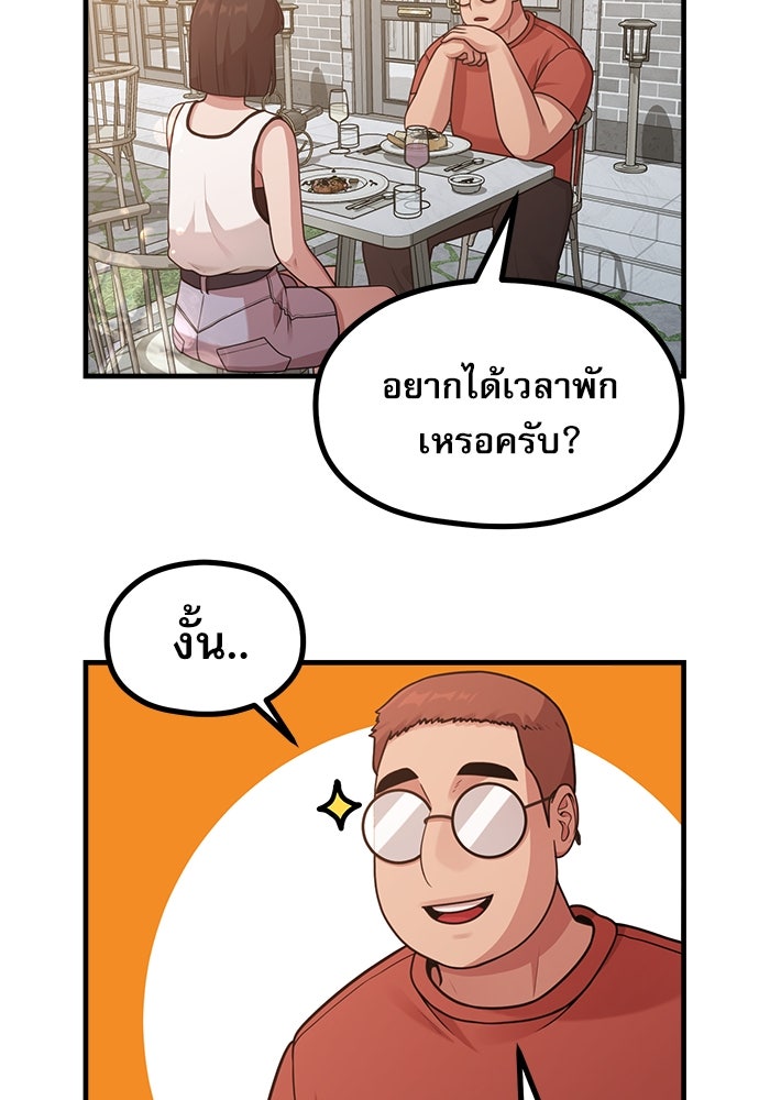 ชีวิตนักเขียนเว็บตูนสุดสยิว - หน้า 41