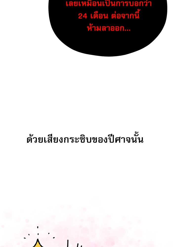 ชีวิตนักเขียนเว็บตูนสุดสยิว - หน้า 44