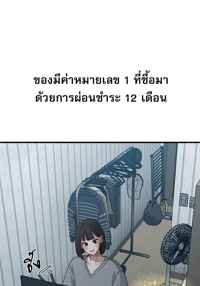 ชีวิตนักเขียนเว็บตูนสุดสยิว - หน้า 46
