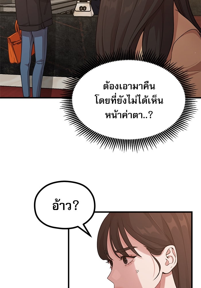 ชีวิตนักเขียนเว็บตูนสุดสยิว - หน้า 52