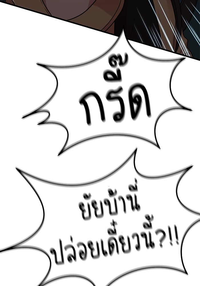 ชีวิตนักเขียนเว็บตูนสุดสยิว - หน้า 72
