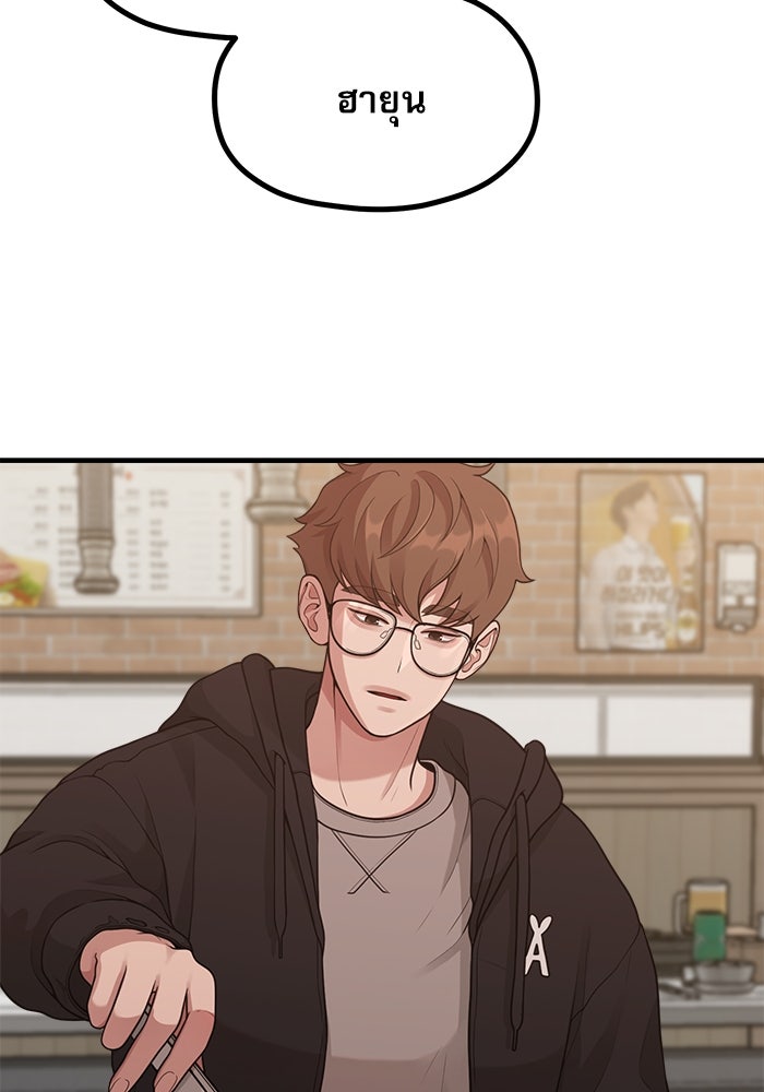 ชีวิตนักเขียนเว็บตูนสุดสยิว - หน้า 8
