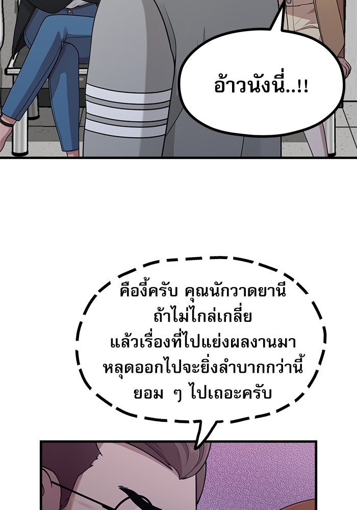 ชีวิตนักเขียนเว็บตูนสุดสยิว - หน้า 3