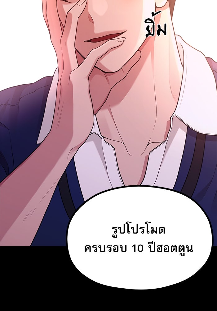 ชีวิตนักเขียนเว็บตูนสุดสยิว - หน้า 38