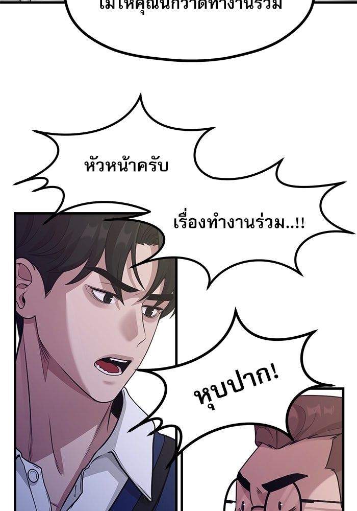 ชีวิตนักเขียนเว็บตูนสุดสยิว - หน้า 6