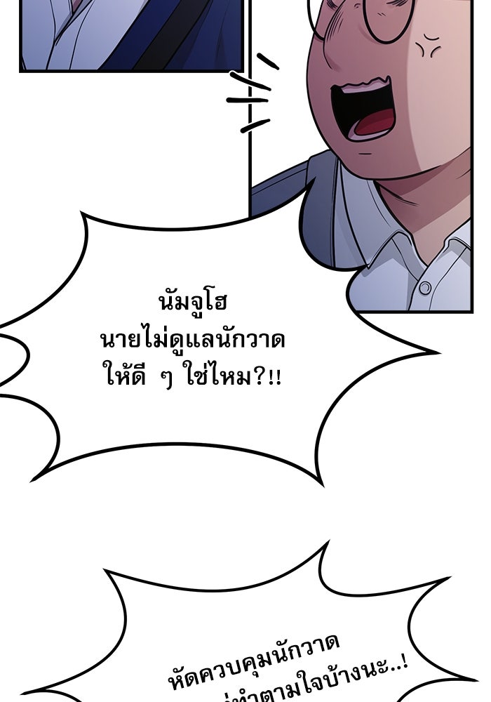 ชีวิตนักเขียนเว็บตูนสุดสยิว - หน้า 7