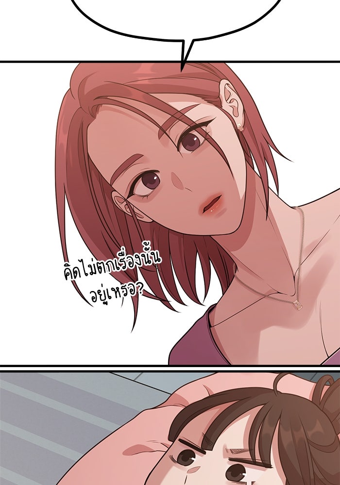 ชีวิตนักเขียนเว็บตูนสุดสยิว - หน้า 91