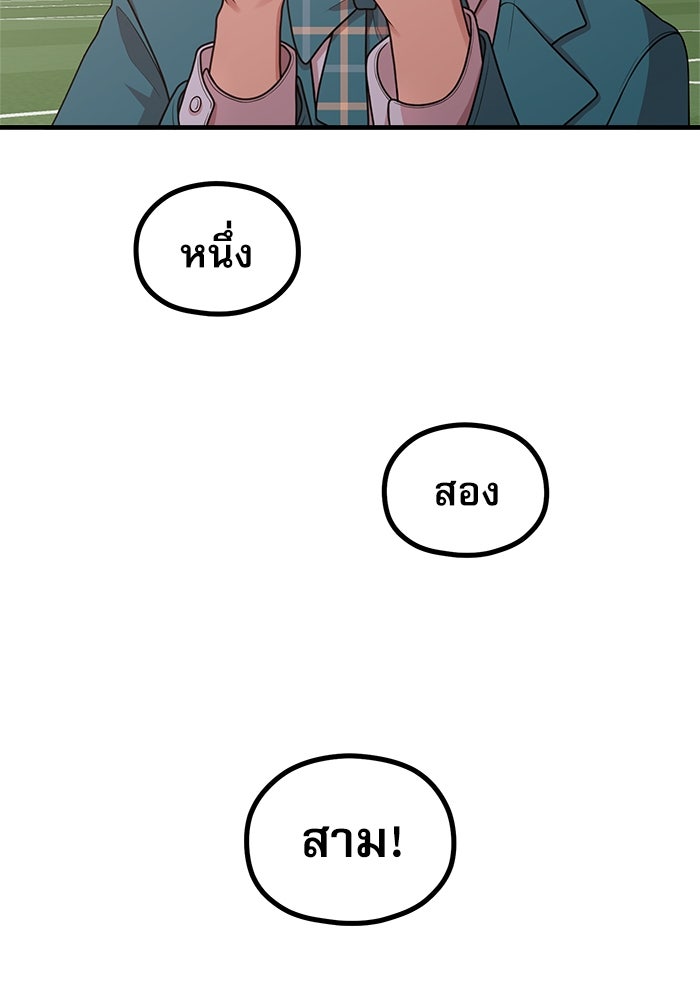 ชีวิตนักเขียนเว็บตูนสุดสยิว - หน้า 2