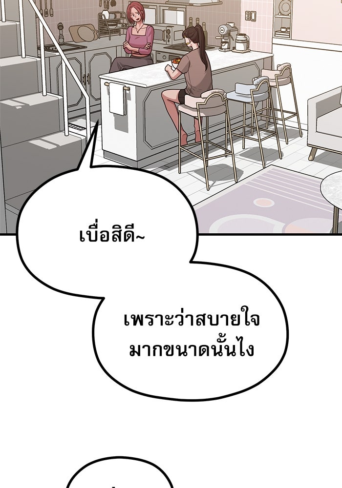 ชีวิตนักเขียนเว็บตูนสุดสยิว - หน้า 34