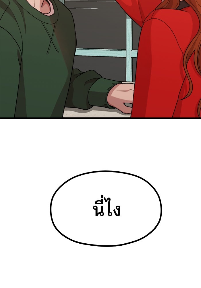 ชีวิตนักเขียนเว็บตูนสุดสยิว - หน้า 33