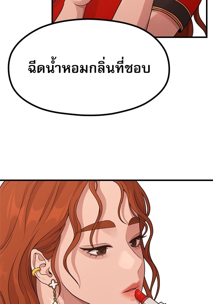 ชีวิตนักเขียนเว็บตูนสุดสยิว - หน้า 40