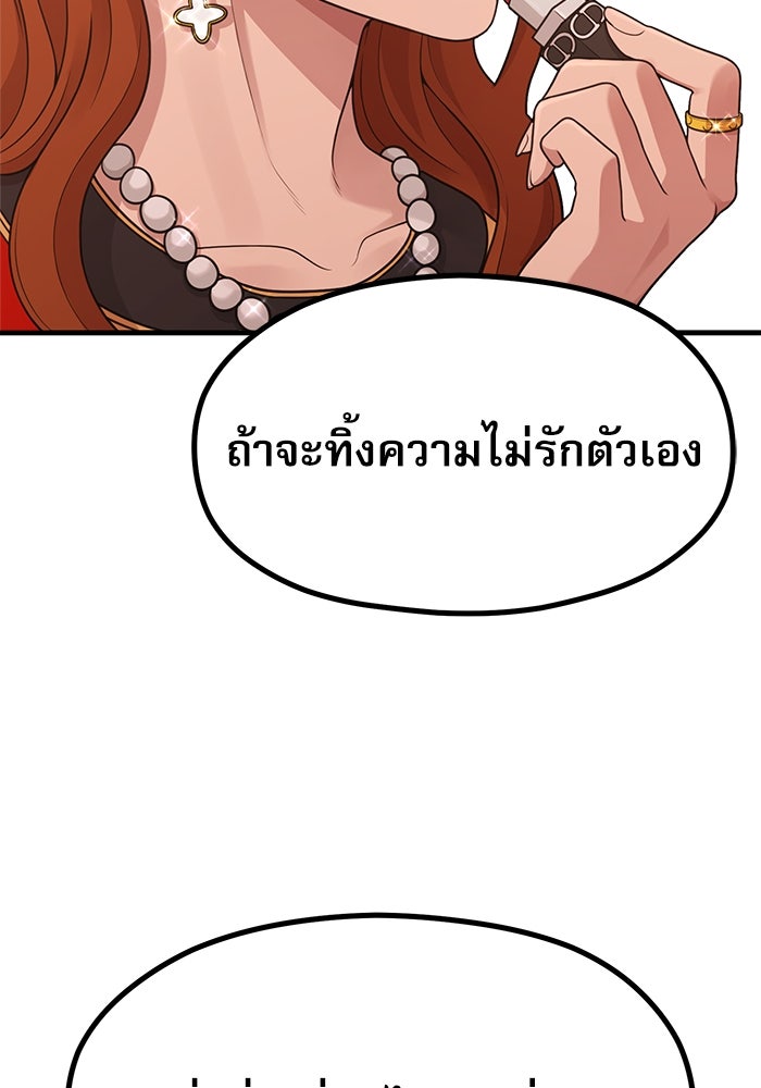 ชีวิตนักเขียนเว็บตูนสุดสยิว - หน้า 41