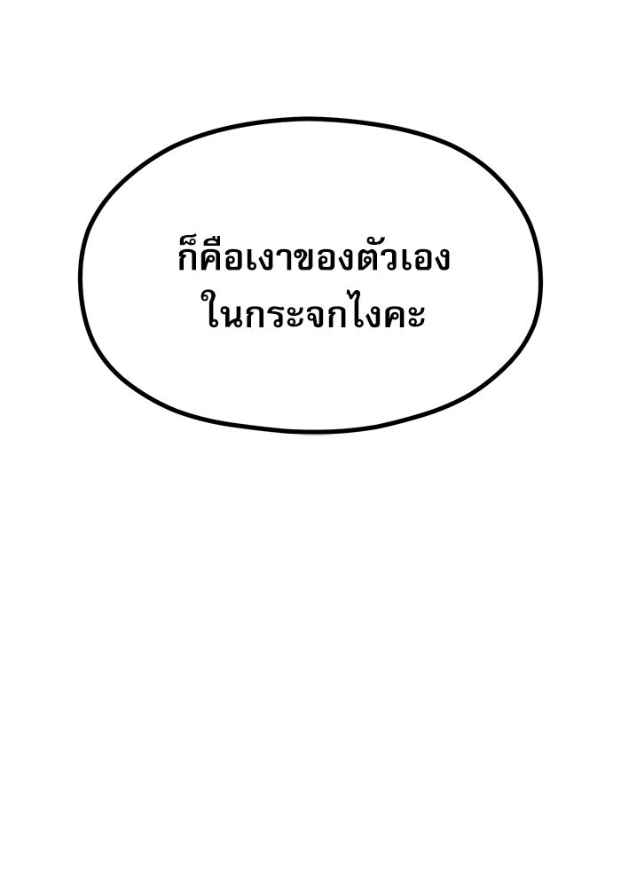 ชีวิตนักเขียนเว็บตูนสุดสยิว - หน้า 44
