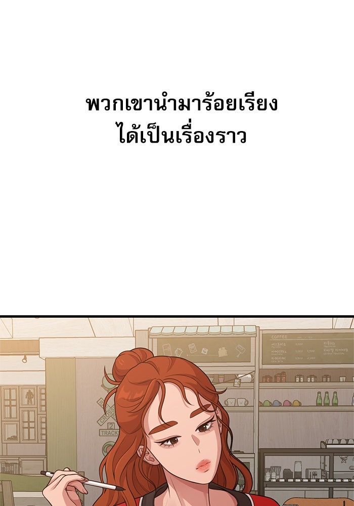 ชีวิตนักเขียนเว็บตูนสุดสยิว - หน้า 49
