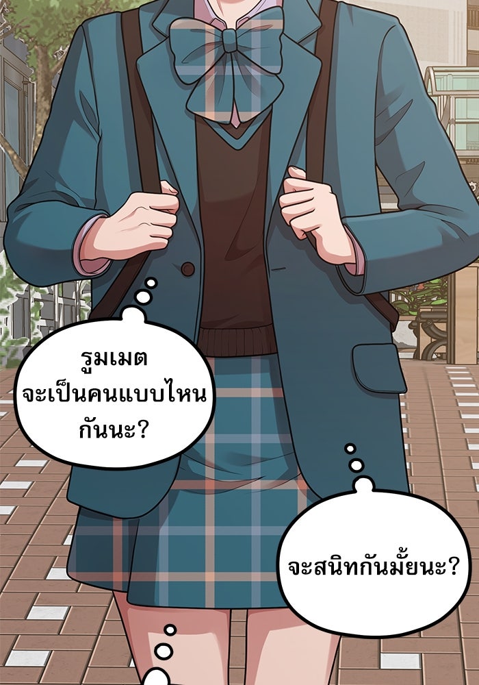ชีวิตนักเขียนเว็บตูนสุดสยิว - หน้า 73