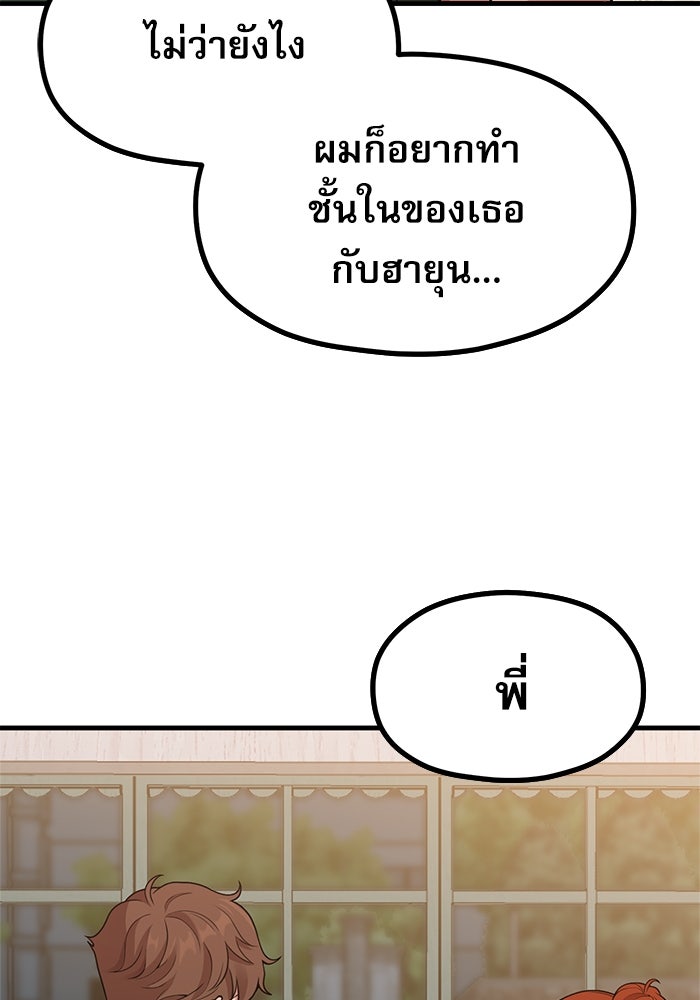ชีวิตนักเขียนเว็บตูนสุดสยิว - หน้า 8