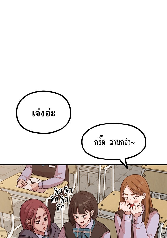 ชีวิตนักเขียนเว็บตูนสุดสยิว - หน้า 89